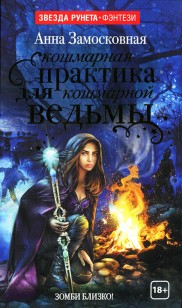 asmodei_ru_book_22022