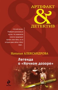 asmodei_ru_book_22050