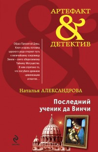 asmodei_ru_book_22051