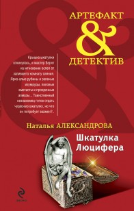 asmodei_ru_book_22055