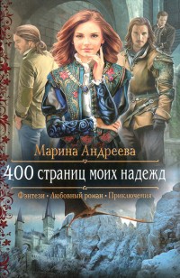 asmodei_ru_book_22061