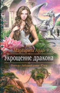 asmodei_ru_book_22338