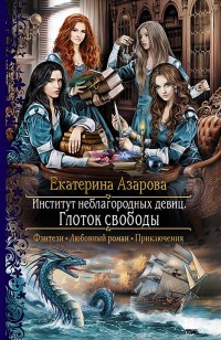 asmodei_ru_book_22437