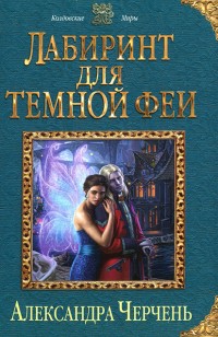 asmodei_ru_book_22492
