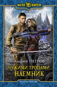asmodei_ru_book_22967