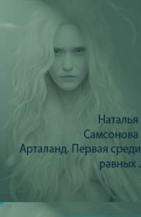 asmodei_ru_book_23031