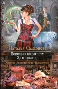 asmodei_ru_book_23032