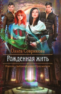 asmodei_ru_book_23101