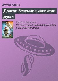 asmodei_ru_book_23183