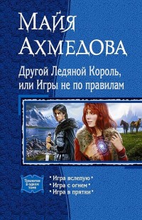 asmodei_ru_book_23228