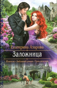 asmodei_ru_book_23302