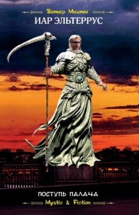 asmodei_ru_book_23421