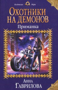 asmodei_ru_book_23458