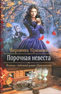 asmodei_ru_book_23638