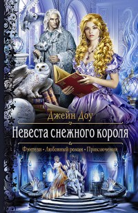 asmodei_ru_book_23761