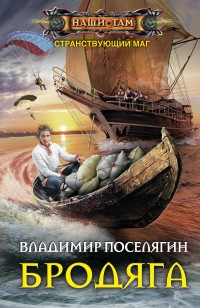asmodei_ru_book_23827