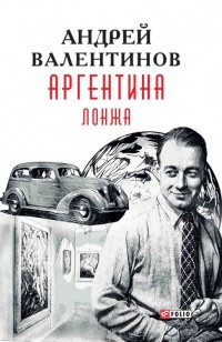asmodei_ru_book_24002