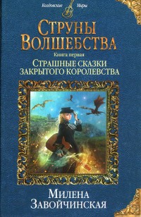 asmodei_ru_book_24101