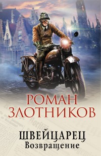 asmodei_ru_book_24119