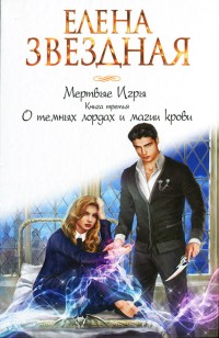 asmodei_ru_book_24155