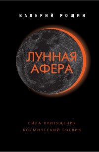 asmodei_ru_book_24247