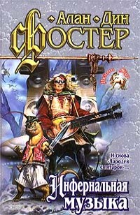 asmodei_ru_book_24553