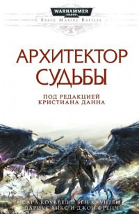 asmodei_ru_book_24640