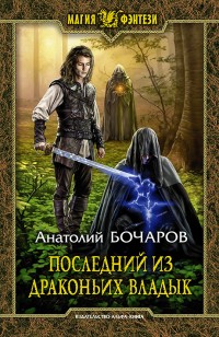asmodei_ru_book_24769
