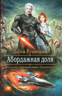 asmodei_ru_book_24811