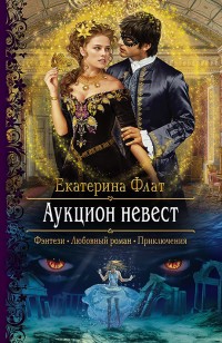asmodei_ru_book_24881