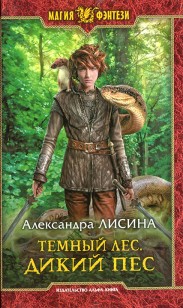 asmodei_ru_book_24908