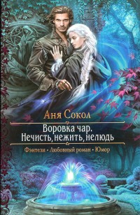 asmodei_ru_book_24945