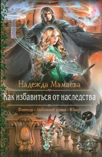 asmodei_ru_book_25024
