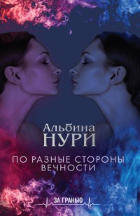 asmodei_ru_book_25030