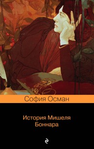 asmodei_ru_book_25035