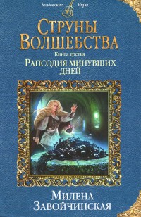asmodei_ru_book_25067