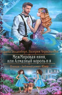 asmodei_ru_book_25100