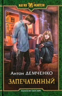 asmodei_ru_book_25102