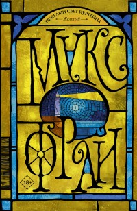 asmodei_ru_book_25107