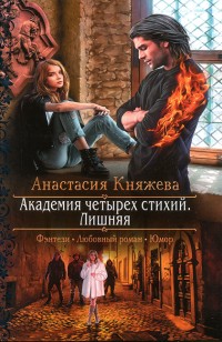 asmodei_ru_book_25120