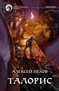 asmodei_ru_book_25147