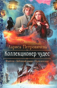 asmodei_ru_book_25149