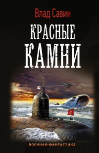 asmodei_ru_book_25157