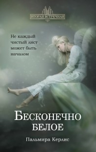 asmodei_ru_book_25221