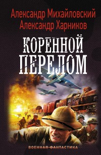 asmodei_ru_book_25233