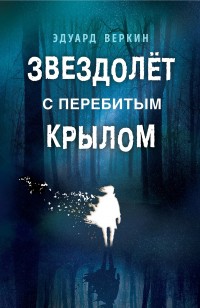asmodei_ru_book_25267