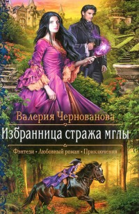 asmodei_ru_book_25310