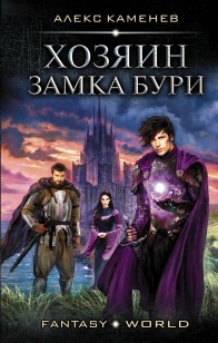 asmodei_ru_book_25325