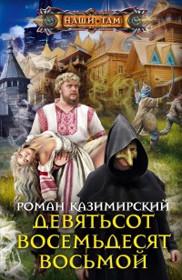 asmodei_ru_book_25328