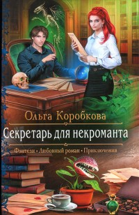 asmodei_ru_book_25333